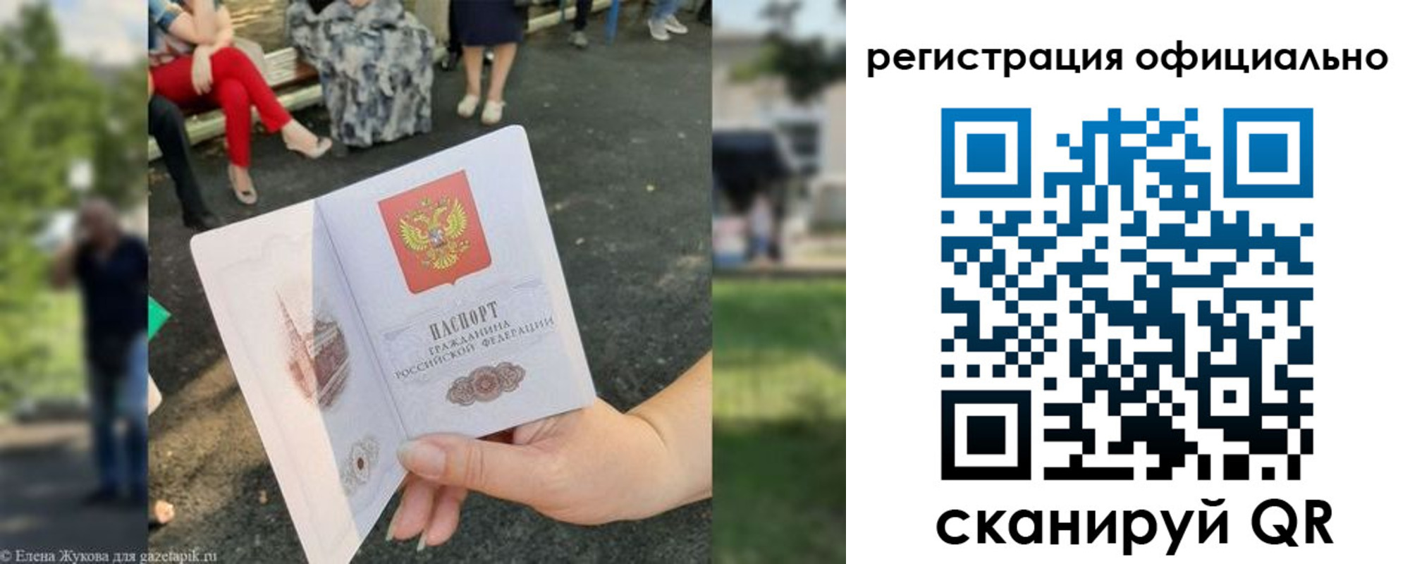 прописка для кредита в Фролово